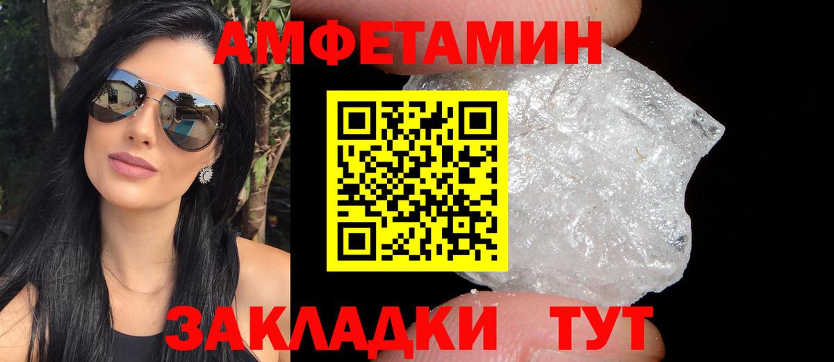 Амфетамин Розовый  Вход с VPN  АМФЕТАМИН  Великий Новгород 