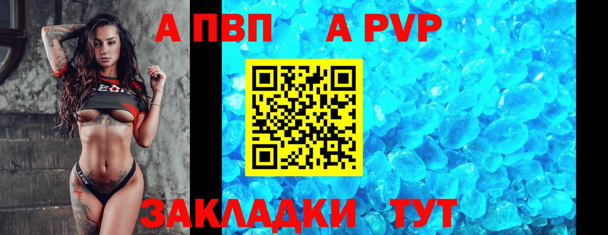 Великий Новгород  Alpha PVP  Вход с VPN  Alpha PVP Crystall  Alfa_PVP СК КРИС  A-PVP Crystall 