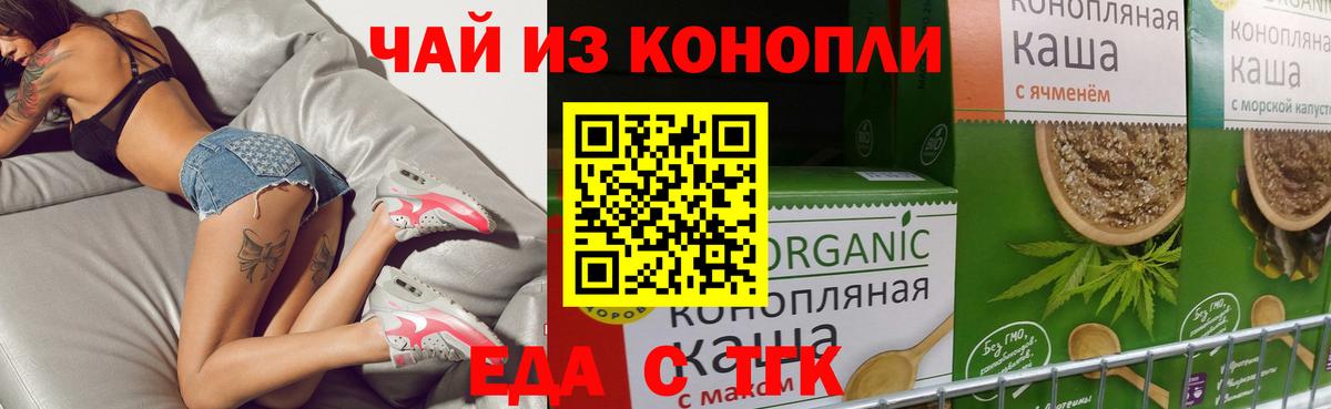 Великий Новгород  Печенье с ТГК марихуана  Вход с VPN 