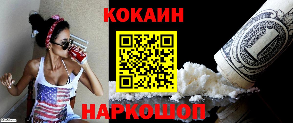 Cocaine Боливия Великий Новгород