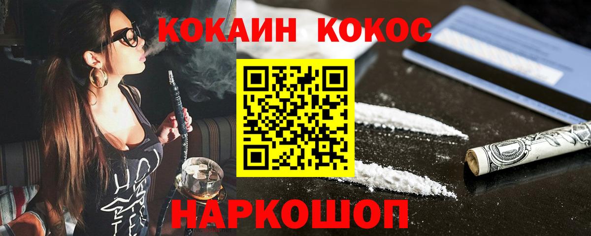 Cocaine Перу  Вход с VPN  продажа наркотиков  КОКАИН 97%  Великий Новгород 