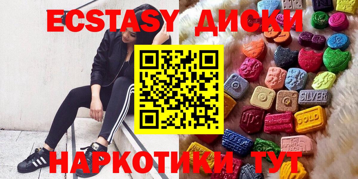 ЭКСТАЗИ  продажа наркотиков  Вход с VPN  Великий Новгород  Экстази диски 