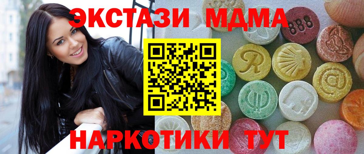 Экстази 280 MDMA Великий Новгород