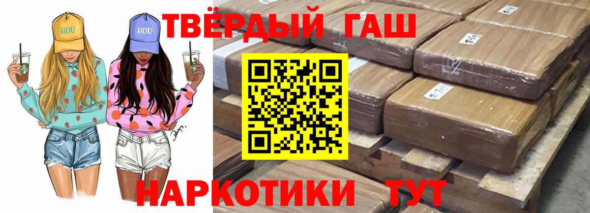 ГАШИШ хэш  Вход с VPN  Великий Новгород  наркошоп  ГАШИШ Premium 