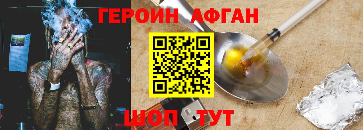 Великий Новгород  Героин Heroin  Вход с VPN 