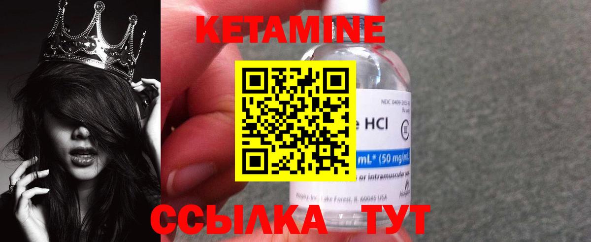 КЕТАМИН VHQ  Кетамин ketamine  Вход с VPN  Великий Новгород 