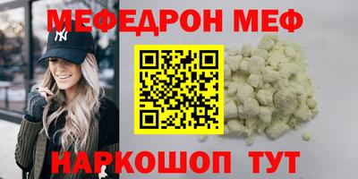 мяу мяу мука Малгобек