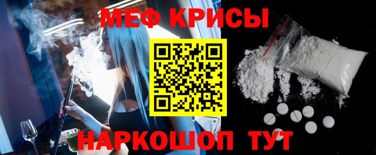 Меф кристаллы Великий Новгород