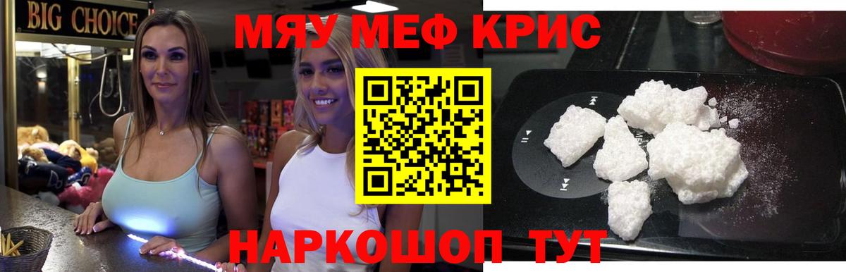 МЕФ mephedrone  Меф  Вход с VPN  Великий Новгород  Мефедрон mephedrone 