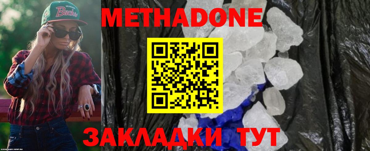 площадка Telegram  Метадон VHQ  Вход с VPN  Великий Новгород  Метадон кристалл 