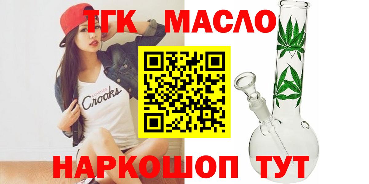 Дистиллят ТГК концентрат Великий Новгород
